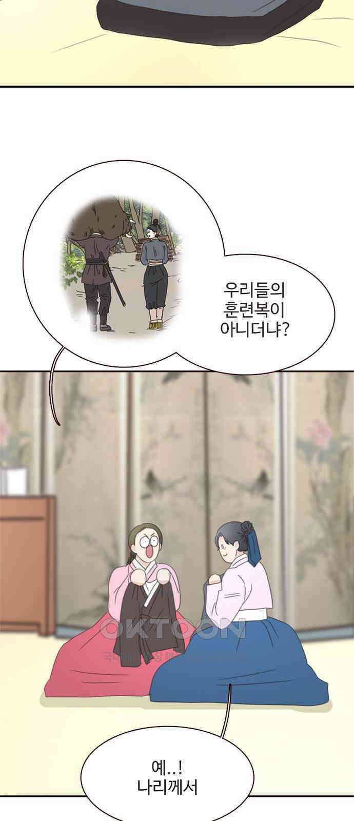 세자와 세자빈의 계약혼인전 41화 - 설마 눈치 채신걸까? 3