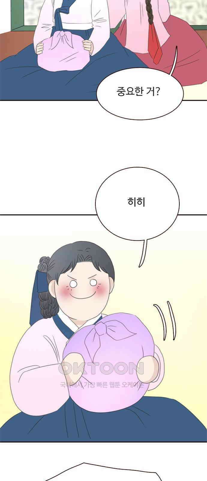 세자와 세자빈의 계약혼인전 41화 - 설마 눈치 채신걸까? 18