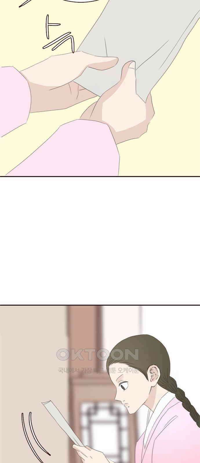 세자와 세자빈의 계약혼인전 41화 - 설마 눈치 채신걸까? 23