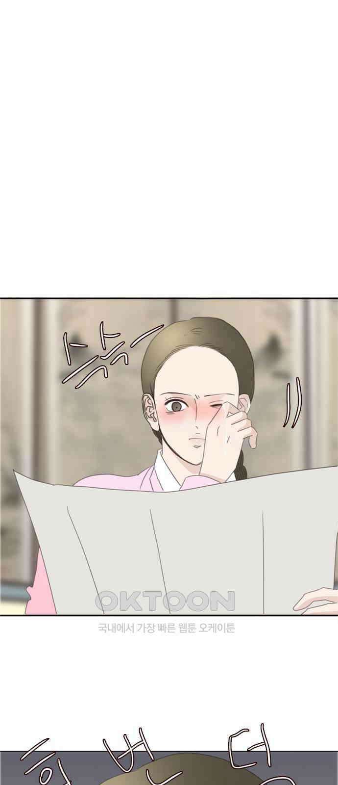 세자와 세자빈의 계약혼인전 41화 - 설마 눈치 채신걸까? 56
