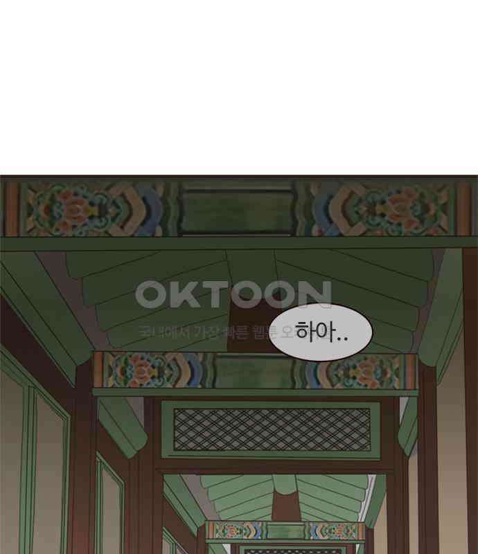 세자와 세자빈의 계약혼인전 46화 - 네가 이리 내 곁에 있어 다행이구나 1