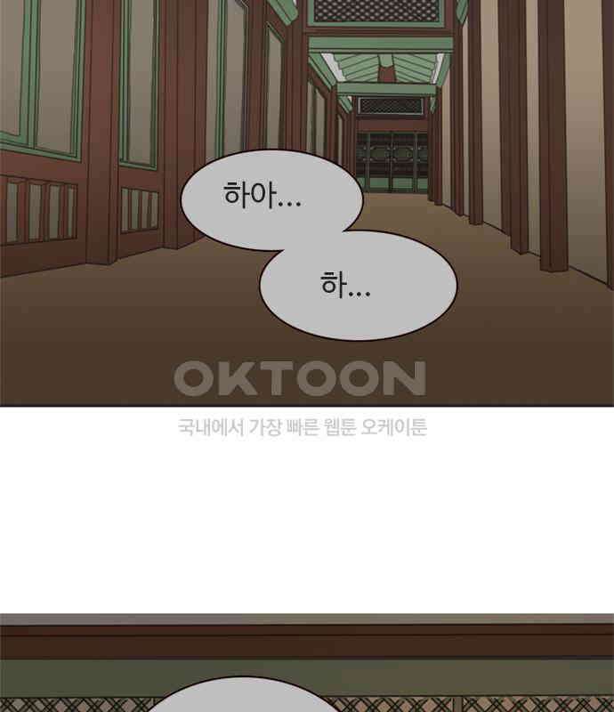 세자와 세자빈의 계약혼인전 46화 - 네가 이리 내 곁에 있어 다행이구나 2