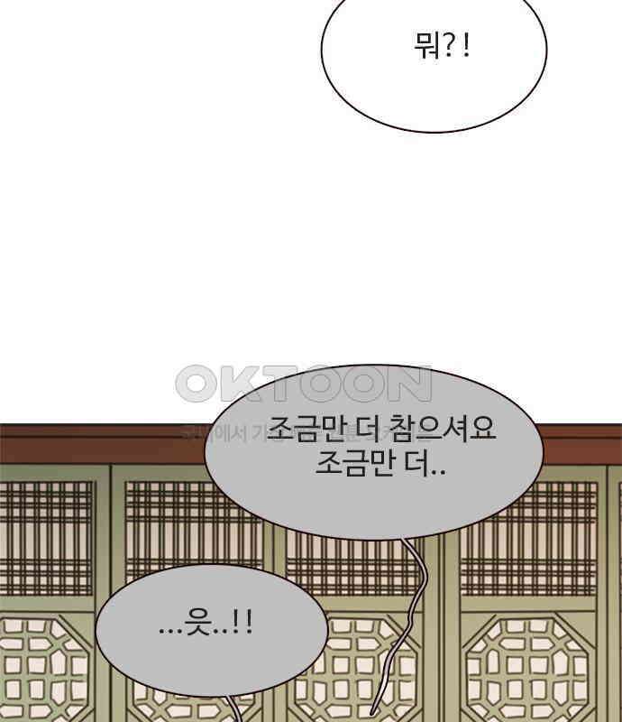 세자와 세자빈의 계약혼인전 46화 - 네가 이리 내 곁에 있어 다행이구나 5