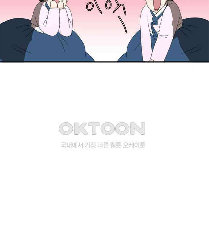 세자와 세자빈의 계약혼인전 46화 - 네가 이리 내 곁에 있어 다행이구나 7