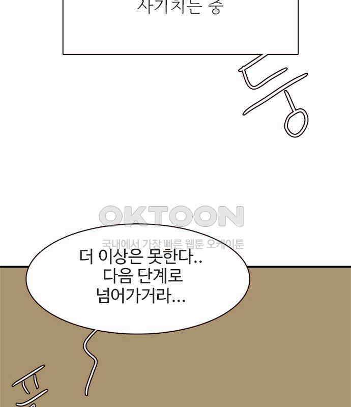 세자와 세자빈의 계약혼인전 46화 - 네가 이리 내 곁에 있어 다행이구나 10