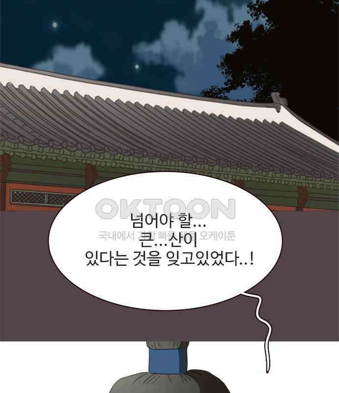 세자와 세자빈의 계약혼인전 46화 - 네가 이리 내 곁에 있어 다행이구나 18