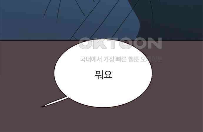 세자와 세자빈의 계약혼인전 46화 - 네가 이리 내 곁에 있어 다행이구나 20