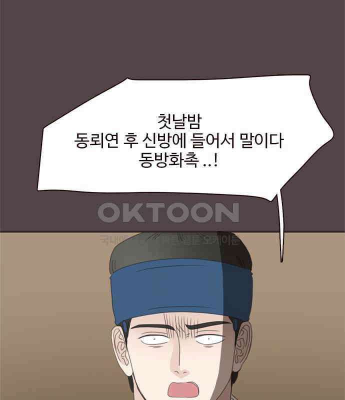 세자와 세자빈의 계약혼인전 46화 - 네가 이리 내 곁에 있어 다행이구나 21