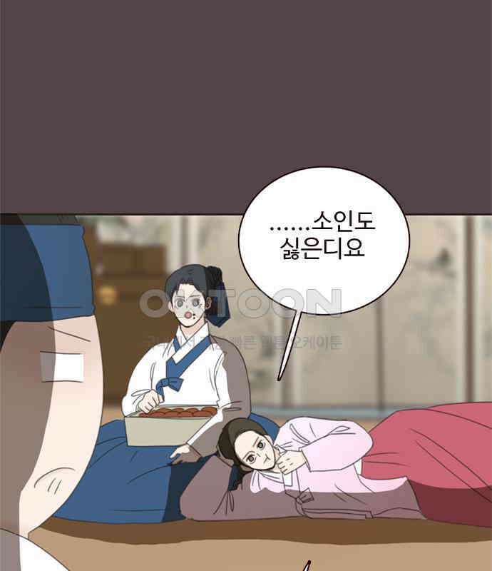 세자와 세자빈의 계약혼인전 46화 - 네가 이리 내 곁에 있어 다행이구나 24