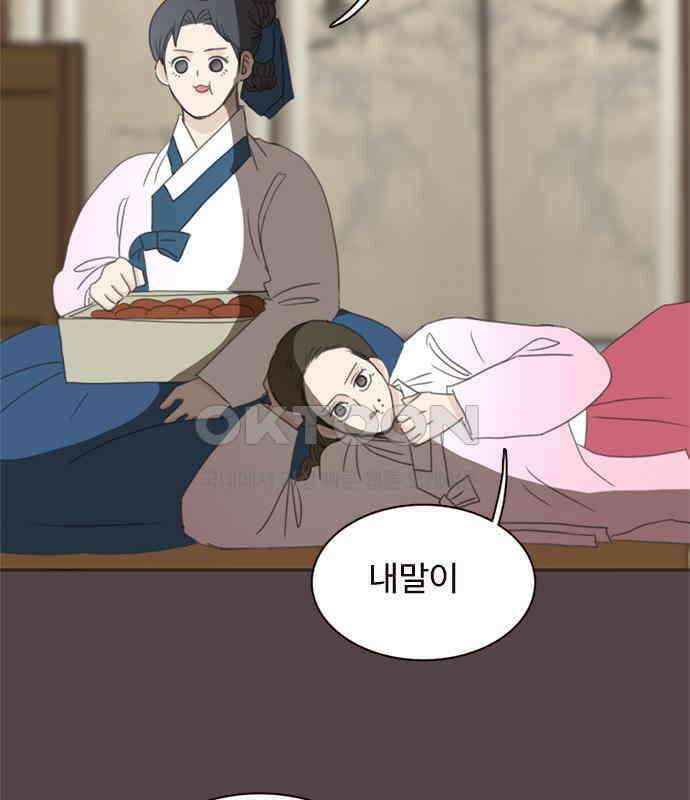 세자와 세자빈의 계약혼인전 46화 - 네가 이리 내 곁에 있어 다행이구나 26