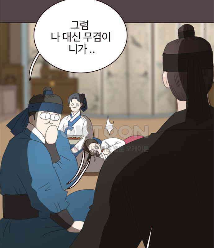 세자와 세자빈의 계약혼인전 46화 - 네가 이리 내 곁에 있어 다행이구나 27