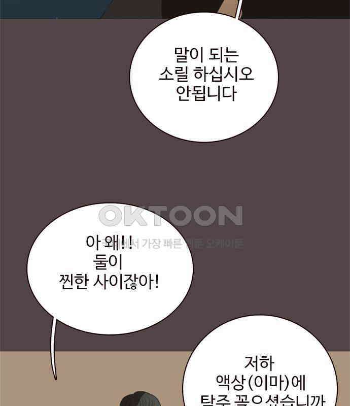 세자와 세자빈의 계약혼인전 46화 - 네가 이리 내 곁에 있어 다행이구나 28