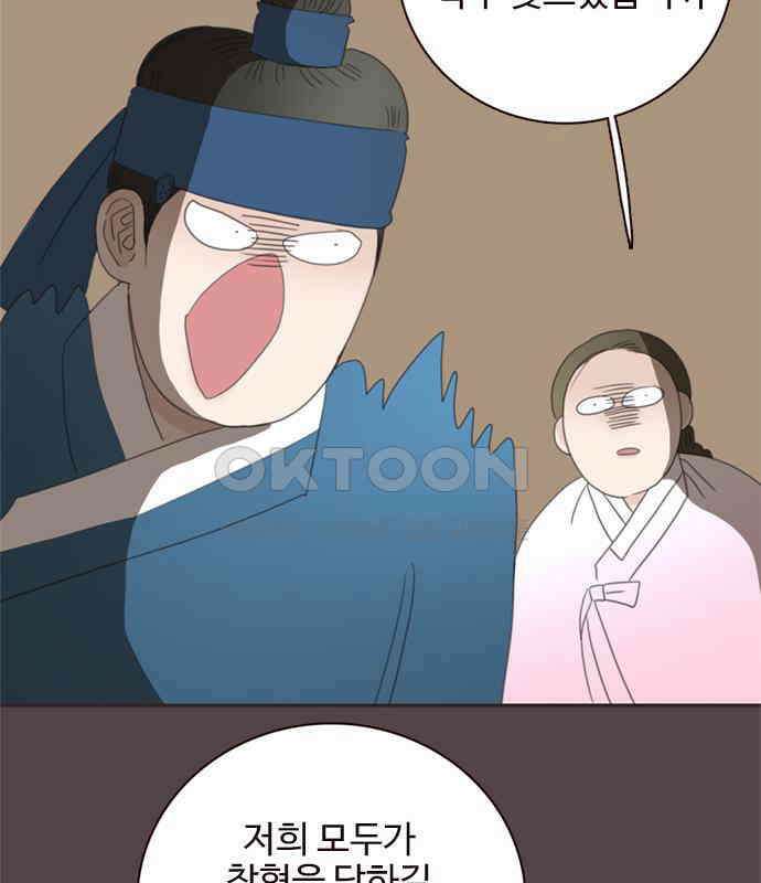 세자와 세자빈의 계약혼인전 46화 - 네가 이리 내 곁에 있어 다행이구나 29