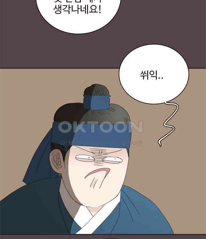 세자와 세자빈의 계약혼인전 46화 - 네가 이리 내 곁에 있어 다행이구나 31
