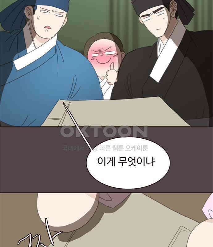 세자와 세자빈의 계약혼인전 46화 - 네가 이리 내 곁에 있어 다행이구나 37