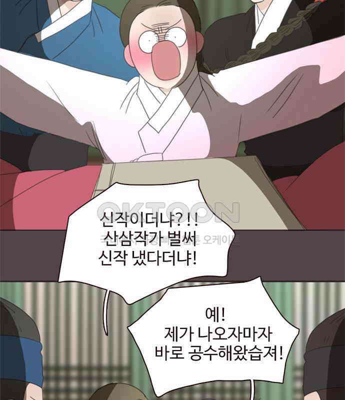 세자와 세자빈의 계약혼인전 46화 - 네가 이리 내 곁에 있어 다행이구나 39