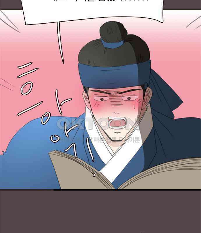 세자와 세자빈의 계약혼인전 46화 - 네가 이리 내 곁에 있어 다행이구나 43