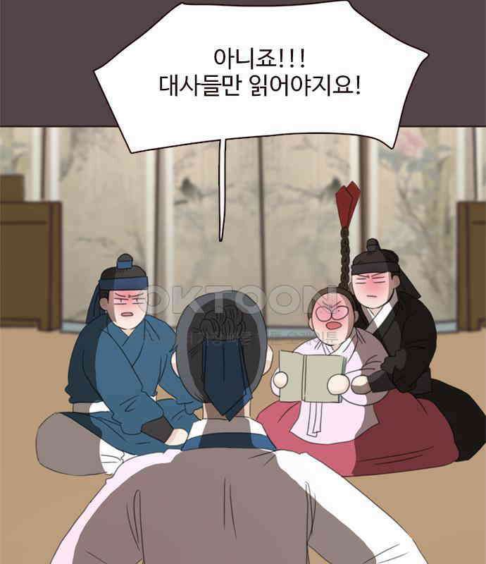 세자와 세자빈의 계약혼인전 46화 - 네가 이리 내 곁에 있어 다행이구나 44