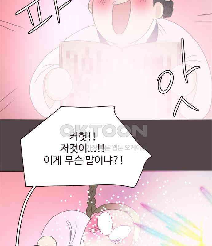 세자와 세자빈의 계약혼인전 46화 - 네가 이리 내 곁에 있어 다행이구나 46