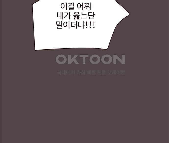 세자와 세자빈의 계약혼인전 46화 - 네가 이리 내 곁에 있어 다행이구나 48