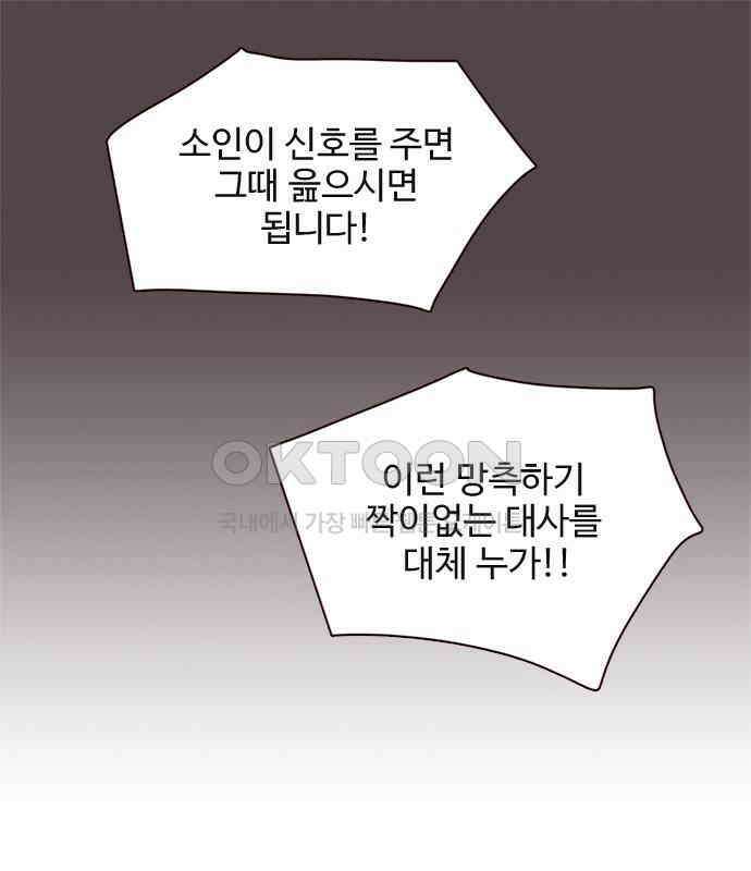 세자와 세자빈의 계약혼인전 46화 - 네가 이리 내 곁에 있어 다행이구나 49