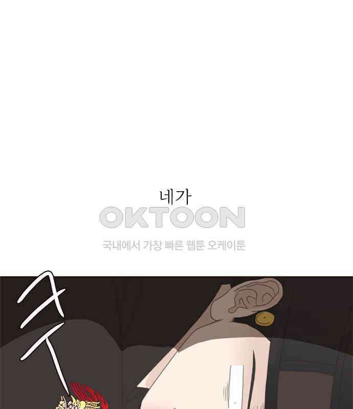 세자와 세자빈의 계약혼인전 46화 - 네가 이리 내 곁에 있어 다행이구나 50