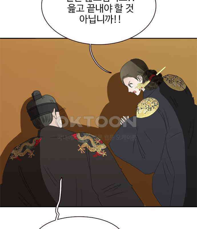 세자와 세자빈의 계약혼인전 46화 - 네가 이리 내 곁에 있어 다행이구나 52