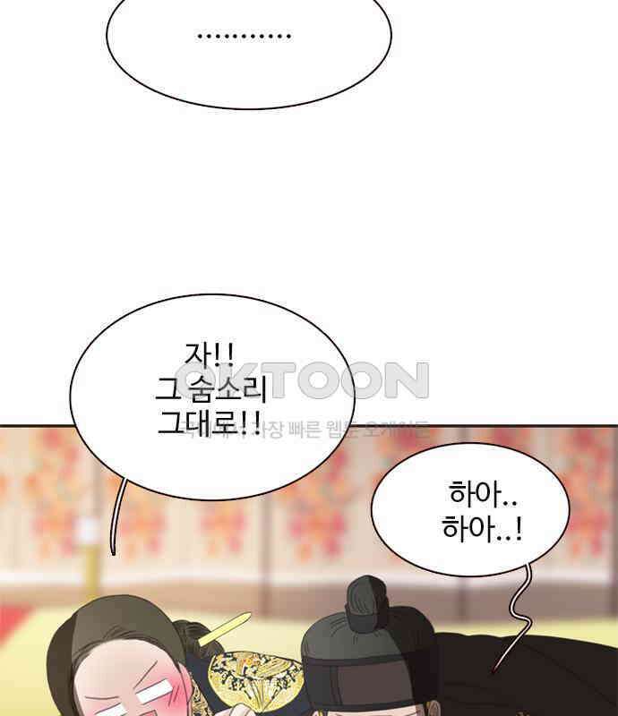 세자와 세자빈의 계약혼인전 46화 - 네가 이리 내 곁에 있어 다행이구나 53