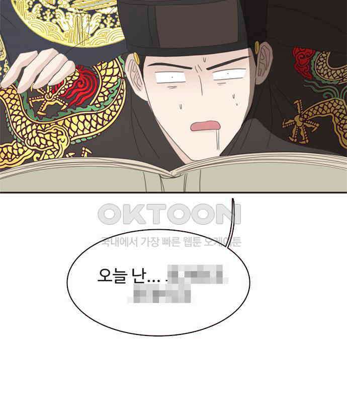 세자와 세자빈의 계약혼인전 46화 - 네가 이리 내 곁에 있어 다행이구나 55