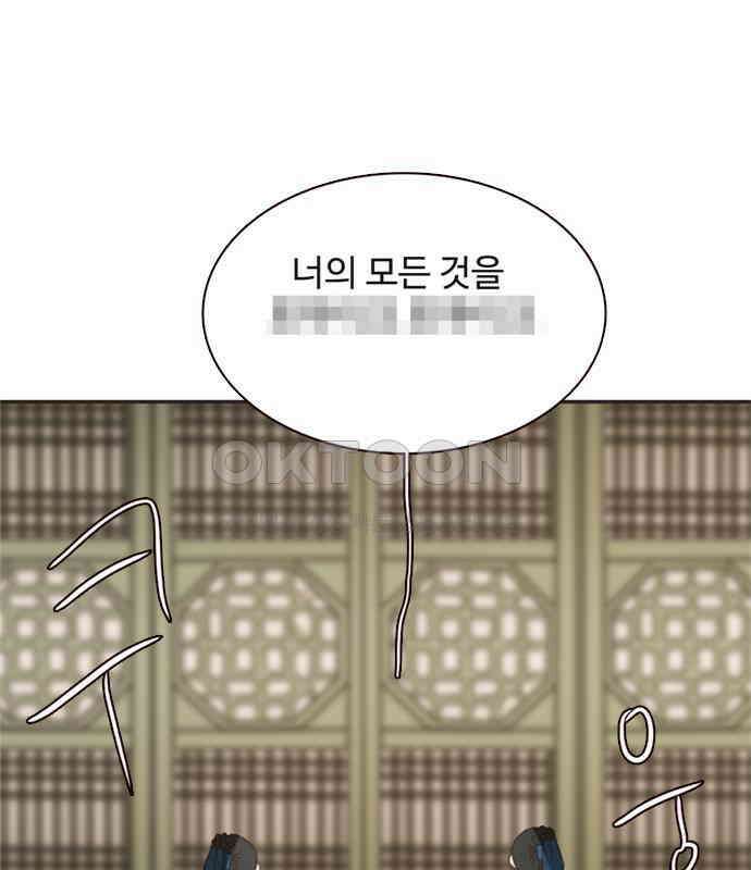 세자와 세자빈의 계약혼인전 46화 - 네가 이리 내 곁에 있어 다행이구나 56