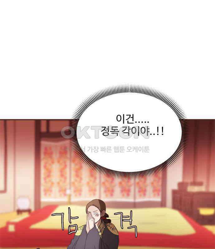 세자와 세자빈의 계약혼인전 46화 - 네가 이리 내 곁에 있어 다행이구나 62