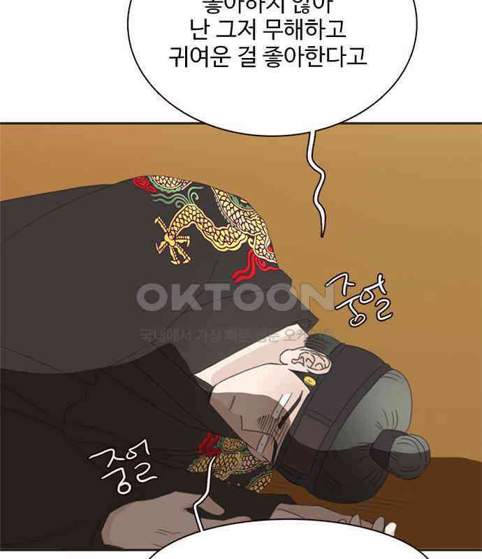 세자와 세자빈의 계약혼인전 46화 - 네가 이리 내 곁에 있어 다행이구나 64