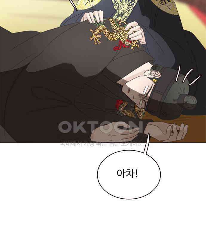 세자와 세자빈의 계약혼인전 46화 - 네가 이리 내 곁에 있어 다행이구나 66