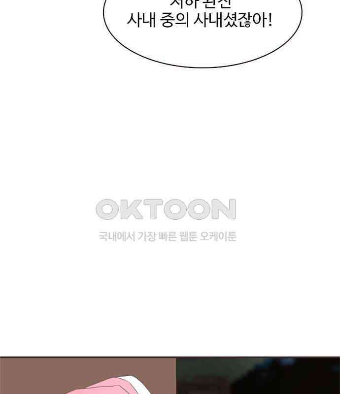 세자와 세자빈의 계약혼인전 46화 - 네가 이리 내 곁에 있어 다행이구나 74