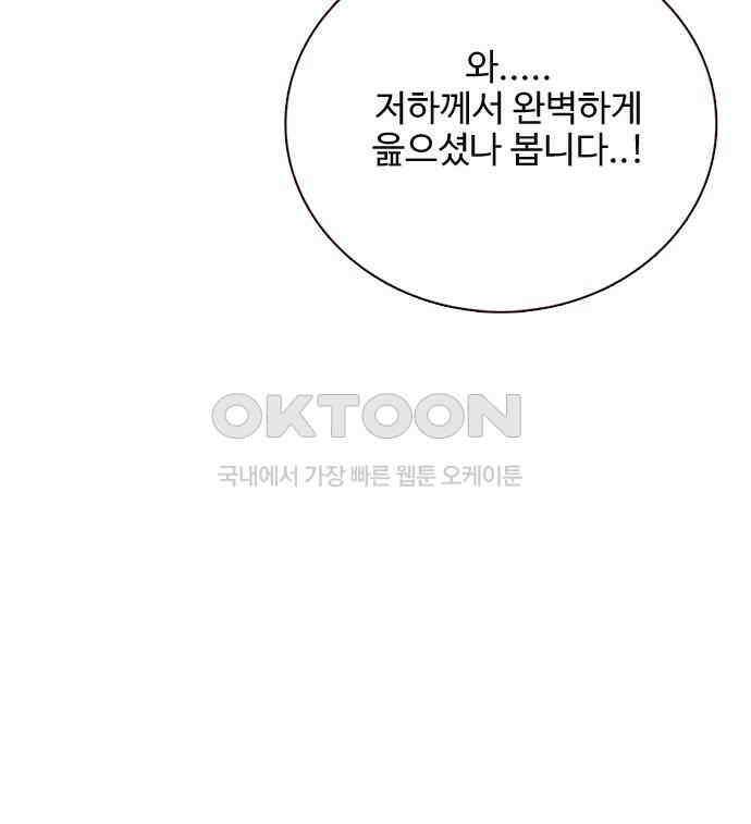 세자와 세자빈의 계약혼인전 46화 - 네가 이리 내 곁에 있어 다행이구나 76