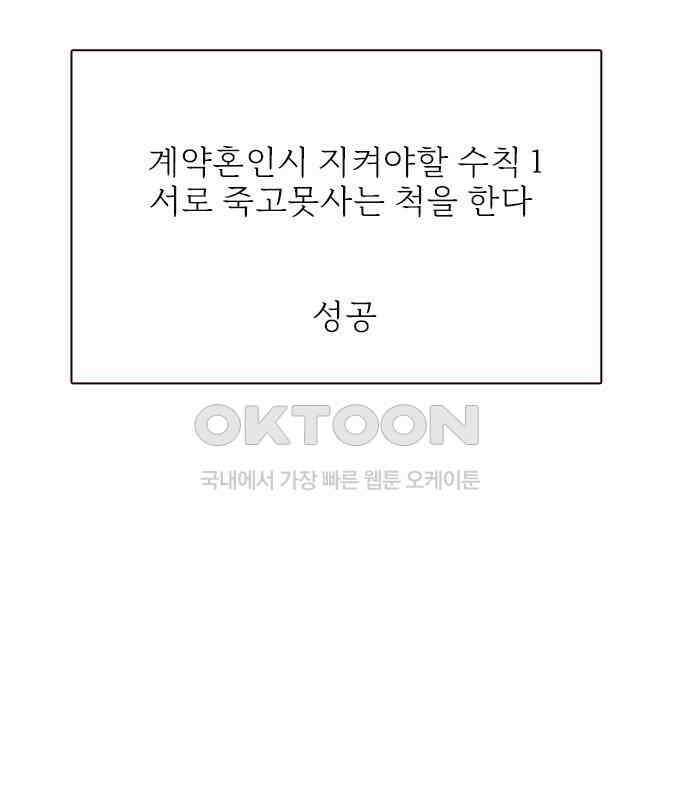 세자와 세자빈의 계약혼인전 46화 - 네가 이리 내 곁에 있어 다행이구나 80