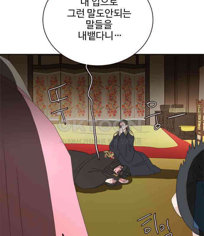 세자와 세자빈의 계약혼인전 46화 - 네가 이리 내 곁에 있어 다행이구나 82