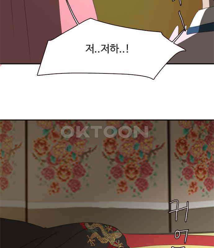 세자와 세자빈의 계약혼인전 46화 - 네가 이리 내 곁에 있어 다행이구나 83