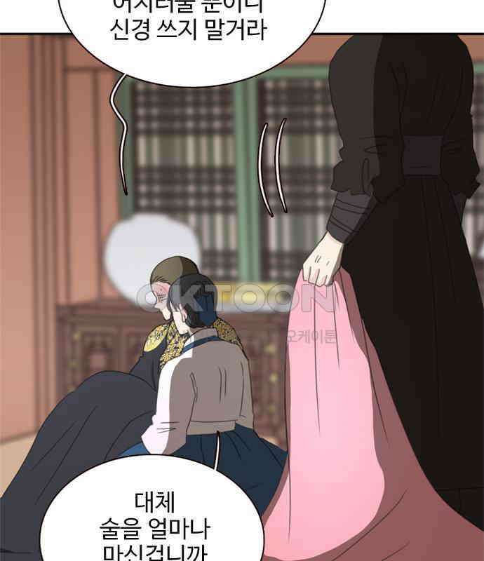 세자와 세자빈의 계약혼인전 46화 - 네가 이리 내 곁에 있어 다행이구나 86
