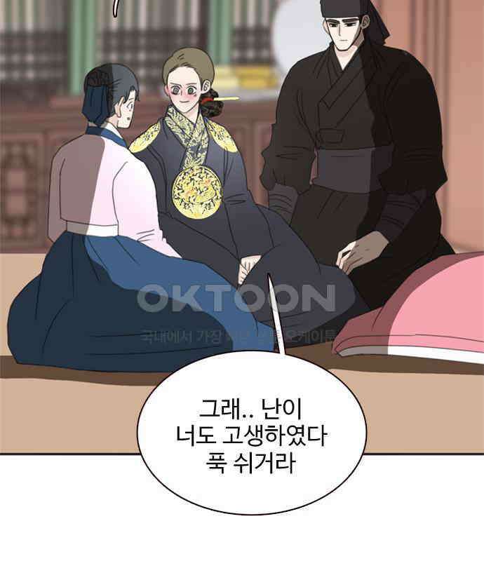 세자와 세자빈의 계약혼인전 46화 - 네가 이리 내 곁에 있어 다행이구나 89