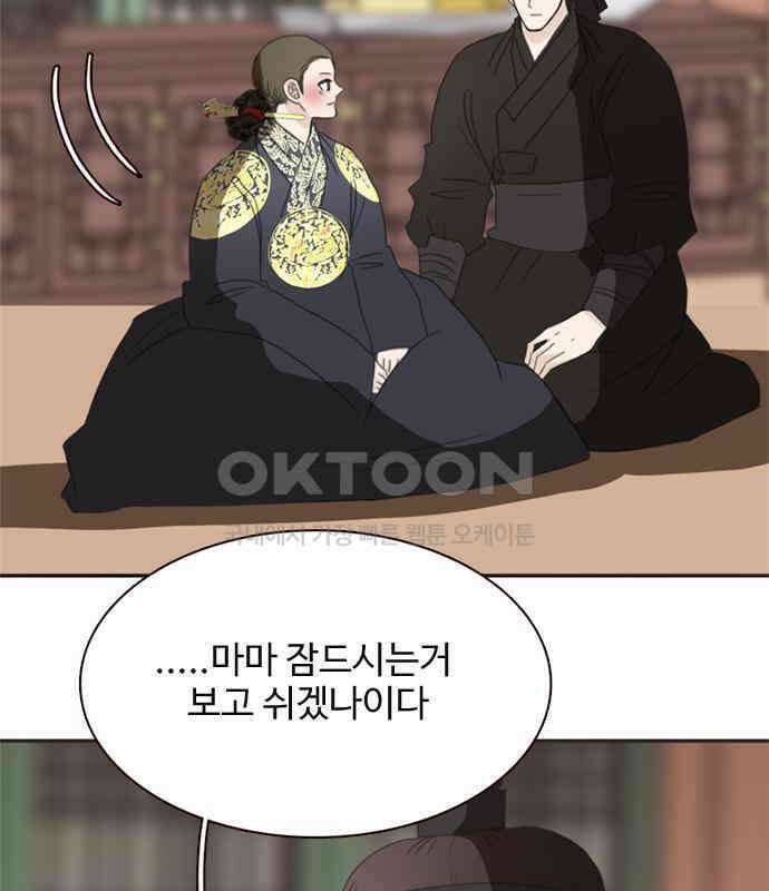 세자와 세자빈의 계약혼인전 46화 - 네가 이리 내 곁에 있어 다행이구나 93