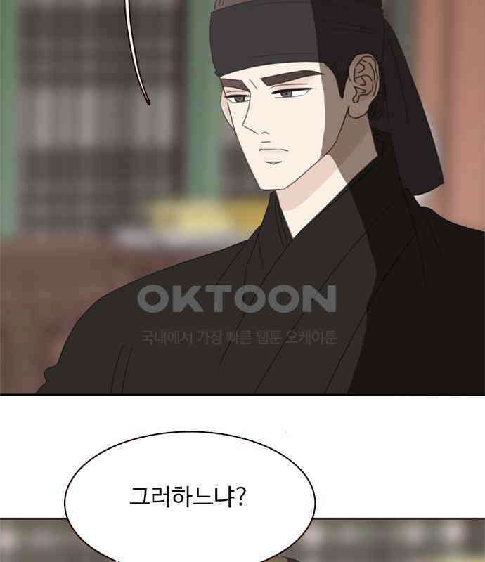 세자와 세자빈의 계약혼인전 46화 - 네가 이리 내 곁에 있어 다행이구나 94