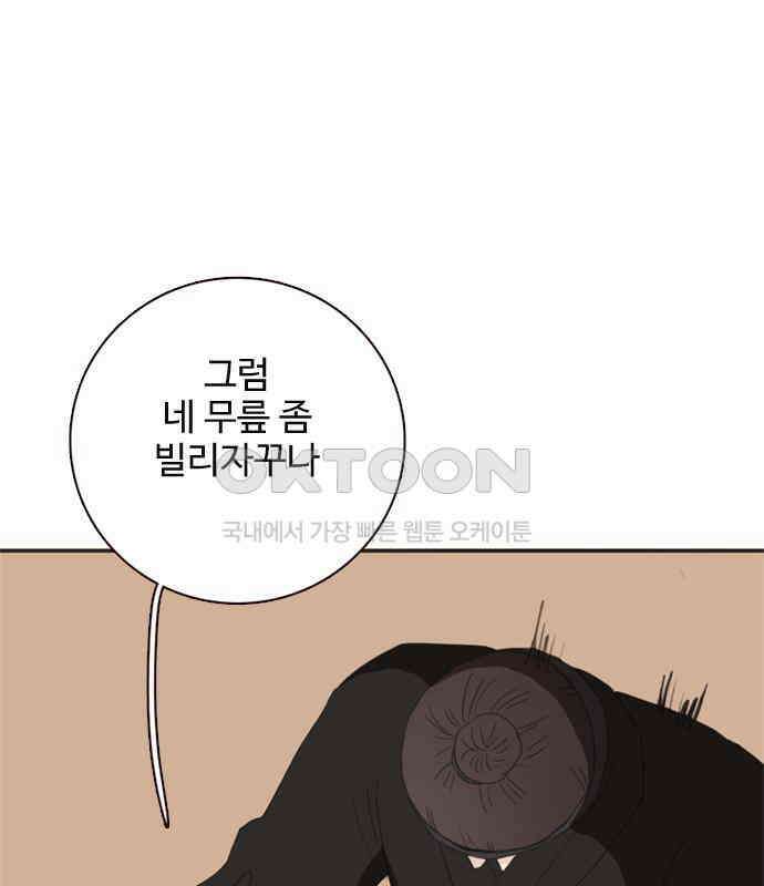 세자와 세자빈의 계약혼인전 46화 - 네가 이리 내 곁에 있어 다행이구나 96