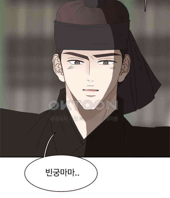 세자와 세자빈의 계약혼인전 46화 - 네가 이리 내 곁에 있어 다행이구나 98