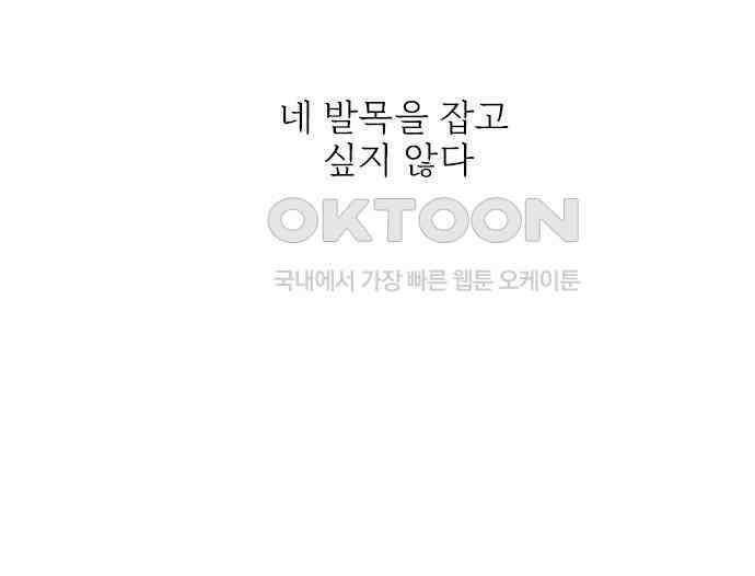 세자와 세자빈의 계약혼인전 46화 - 네가 이리 내 곁에 있어 다행이구나 110