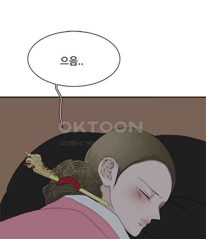 세자와 세자빈의 계약혼인전 46화 - 네가 이리 내 곁에 있어 다행이구나 113
