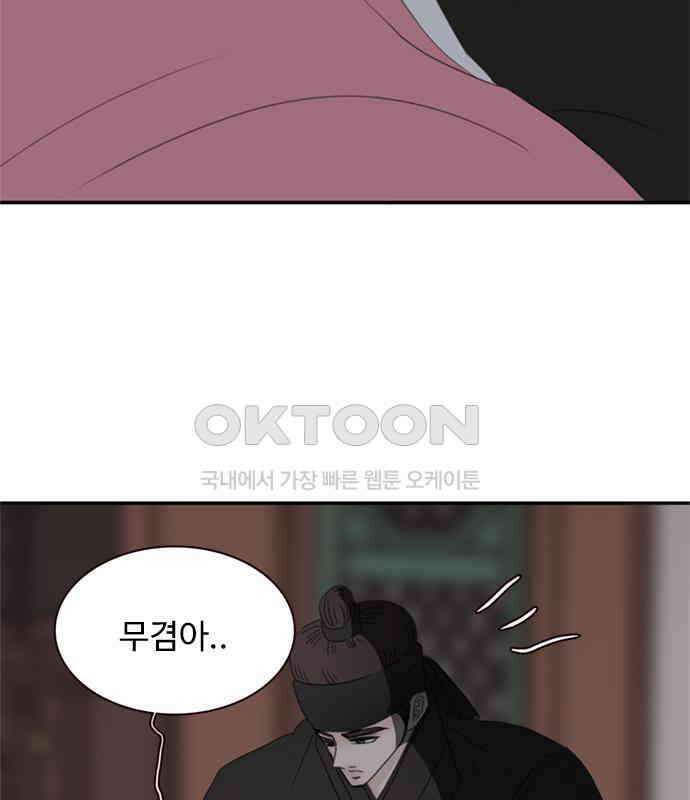 세자와 세자빈의 계약혼인전 46화 - 네가 이리 내 곁에 있어 다행이구나 114
