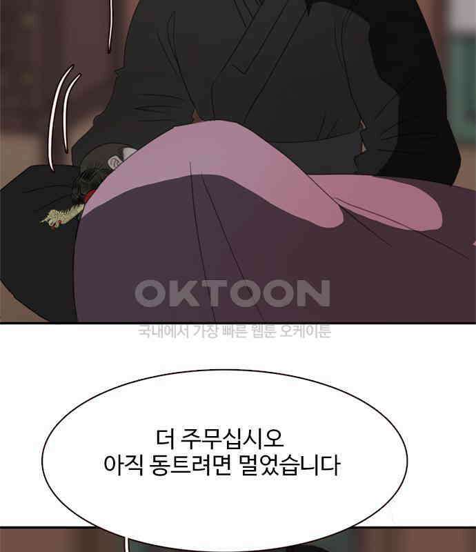 세자와 세자빈의 계약혼인전 46화 - 네가 이리 내 곁에 있어 다행이구나 115