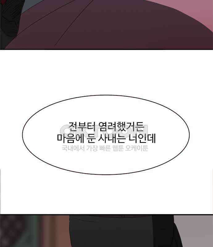 세자와 세자빈의 계약혼인전 46화 - 네가 이리 내 곁에 있어 다행이구나 125
