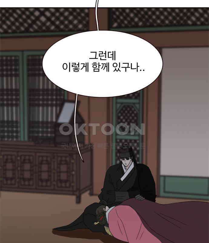 세자와 세자빈의 계약혼인전 46화 - 네가 이리 내 곁에 있어 다행이구나 127